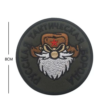 Rusija Balta barzda Siuvinėjimo Pleistrai Emblemos Emblema karinės Armijos 8cm Aksesuaras Kablys ir Kilpa Taktinis