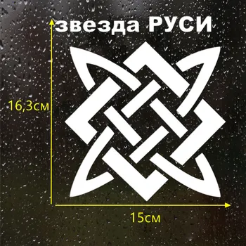 CS-466#16.3*15cm Senas rusijos simbolis Star Rusijos juokinga automobilio lipdukas ir decal sidabro/juoda vinilo auto automobilių lipdukai