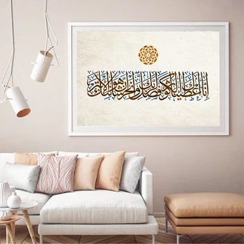 Islamo arabų Kaligrafija Koranas Senovinių Plakatų ir grafikos Sienos Nuotrauka Dievas Dievas Citata Meno Tapybos Drobės Namo Sienos Meno Dekoro