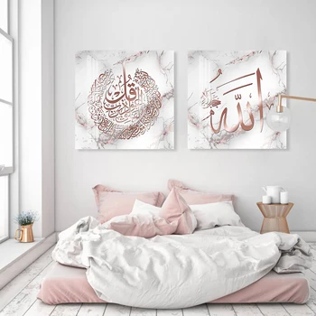 Islamo Kaligrafija Al Kursi Rose Gold Marmuro Musulmonų Sienos Menas Spausdinti Plakato Nuotrauką Drobė, Tapyba Kambarį Namo Apdaila
