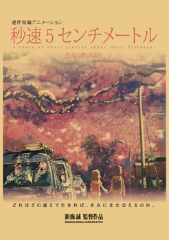 Režisieriaus Makoto Shinkai darbą Japonų anime Oro Vaiko ir (arba) Jūsų vardas, pavardė/, Ji ir jos katė/Retro stiliaus kraftpopieris plakatas a95