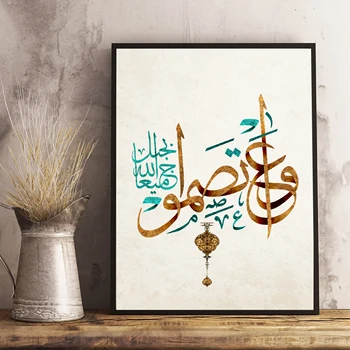 Islamo arabų Kaligrafija Koranas Senovinių Plakatų ir grafikos Sienos Nuotrauka Dievas Dievas Citata Meno Tapybos Drobės Namo Sienos Meno Dekoro