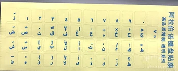 Eco-aplinka, Plastikiniai, baltos spalvos arabų raštą klaviatūros lipdukai apie permatomas fonas