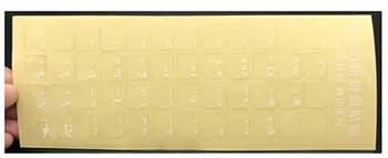 Eco-aplinka, Plastikiniai, baltos spalvos arabų raštą klaviatūros lipdukai apie permatomas fonas