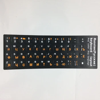 Kompiuterio rusų Klaviatūra kino nešiojamojo kompiuterio lipdukai, baltos ir oranžinės raidės abėcėlės desktop laptop rusija išdėstymas pvc membrana