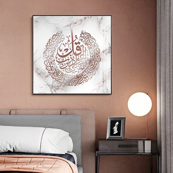 Islamo Kaligrafija Al Kursi Rose Gold Marmuro Musulmonų Sienos Menas Spausdinti Plakato Nuotrauką Drobė, Tapyba Kambarį Namo Apdaila